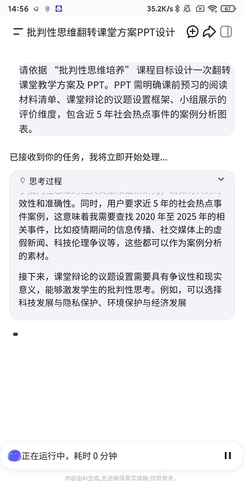 扣子空间