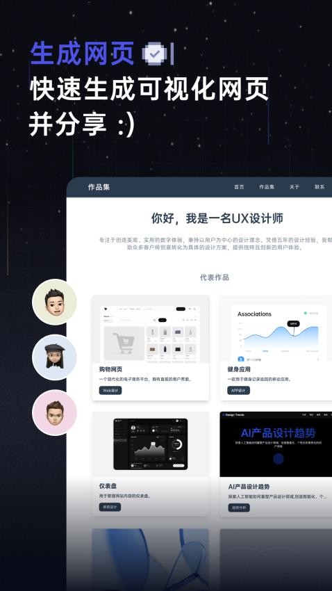 扣子空间