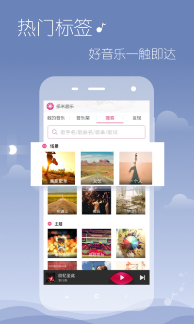 多米音乐播放器最新版