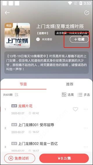 i音乐最新版