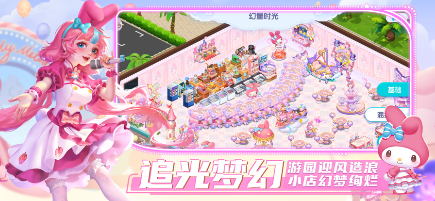 开间小店