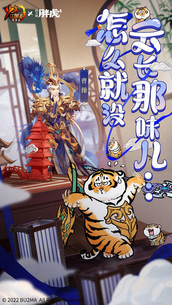 少年三国志混服客户端