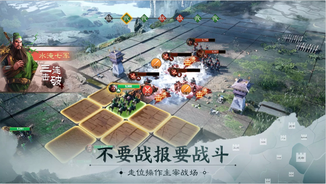 三国志战棋版灵犀客户端