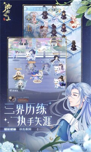 卿云之上手游