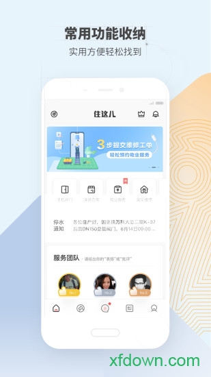 住这儿