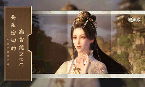云逆水寒华为版