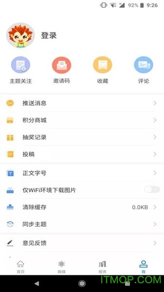 今日蒙自app
