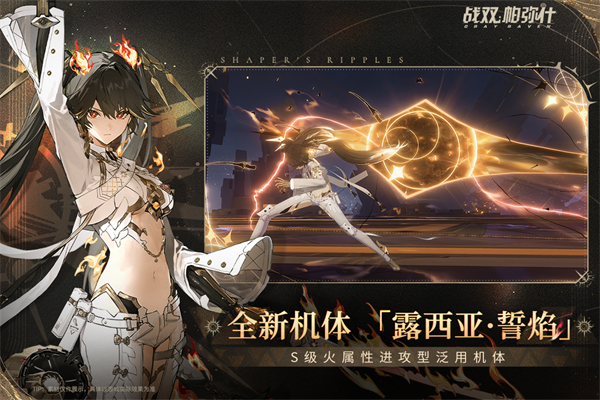 战双帕弥什体验服