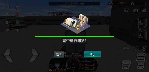 卡车之星旧版本