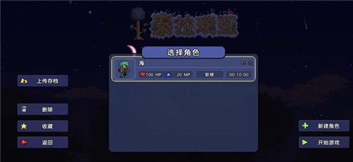 泰拉瑞亚灾厄MOD
