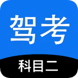 驾考模拟3D