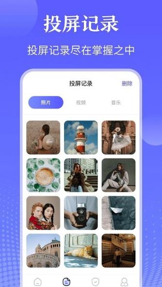 万能投屏