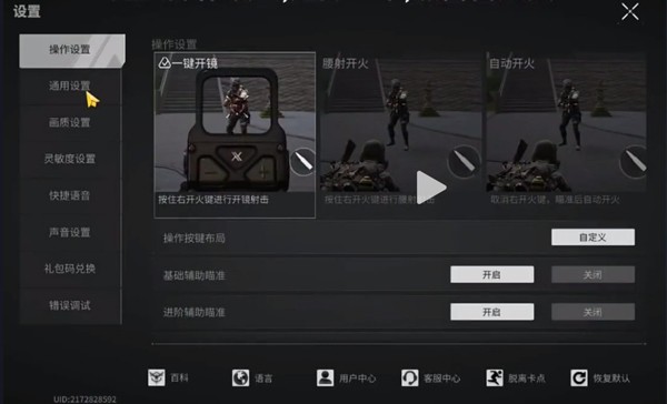 萤火突击最新版