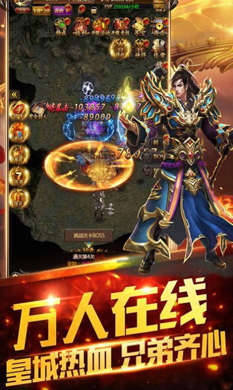 至尊传奇9187最新版
