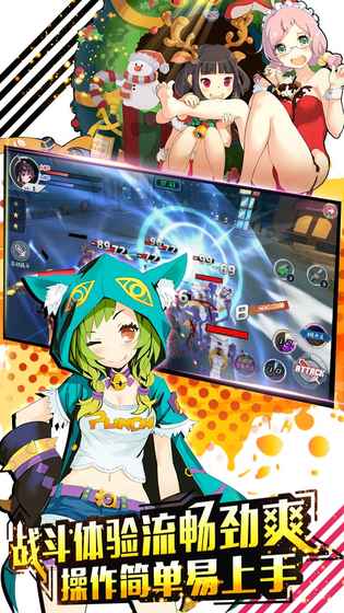 少女机动队修改版