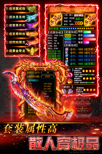 传奇岁月