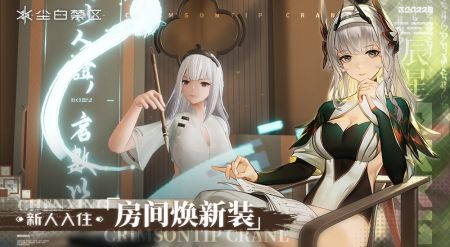 尘白禁区
