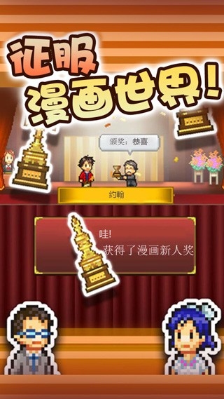 漫画道场物语官网版