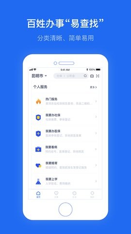 办事通