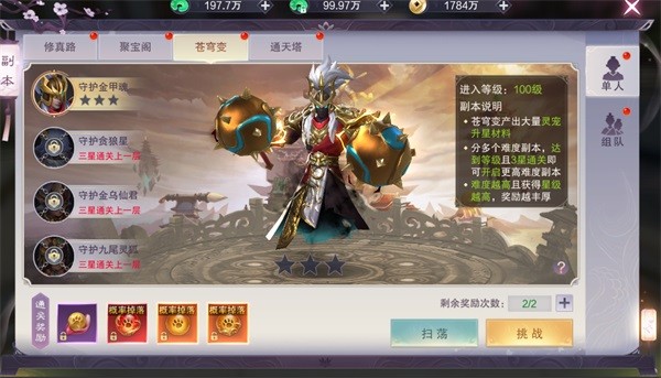 九梦仙域官方版