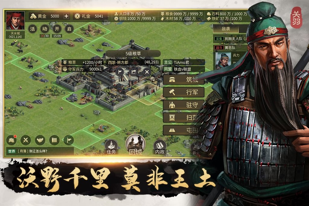 挂出个三国 挂出个三国