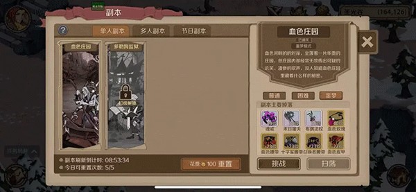 时间之钥手游