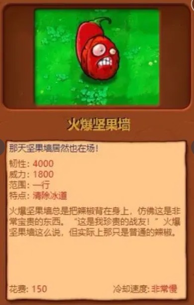 植物大战僵尸杂交版3.3版本