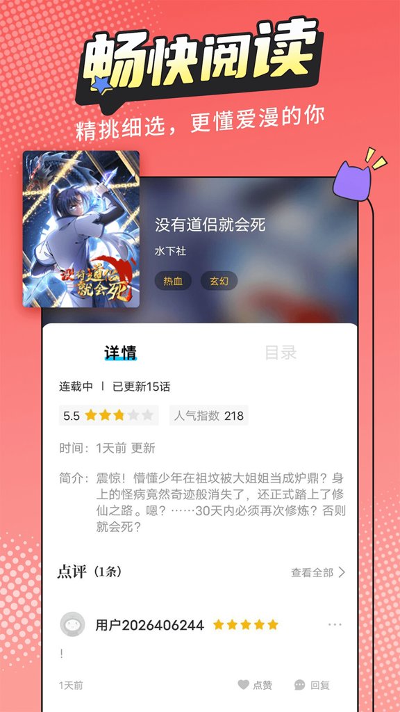 漫画新社 漫画新社