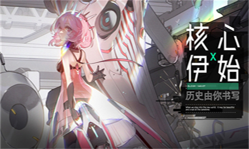 交错战线台服