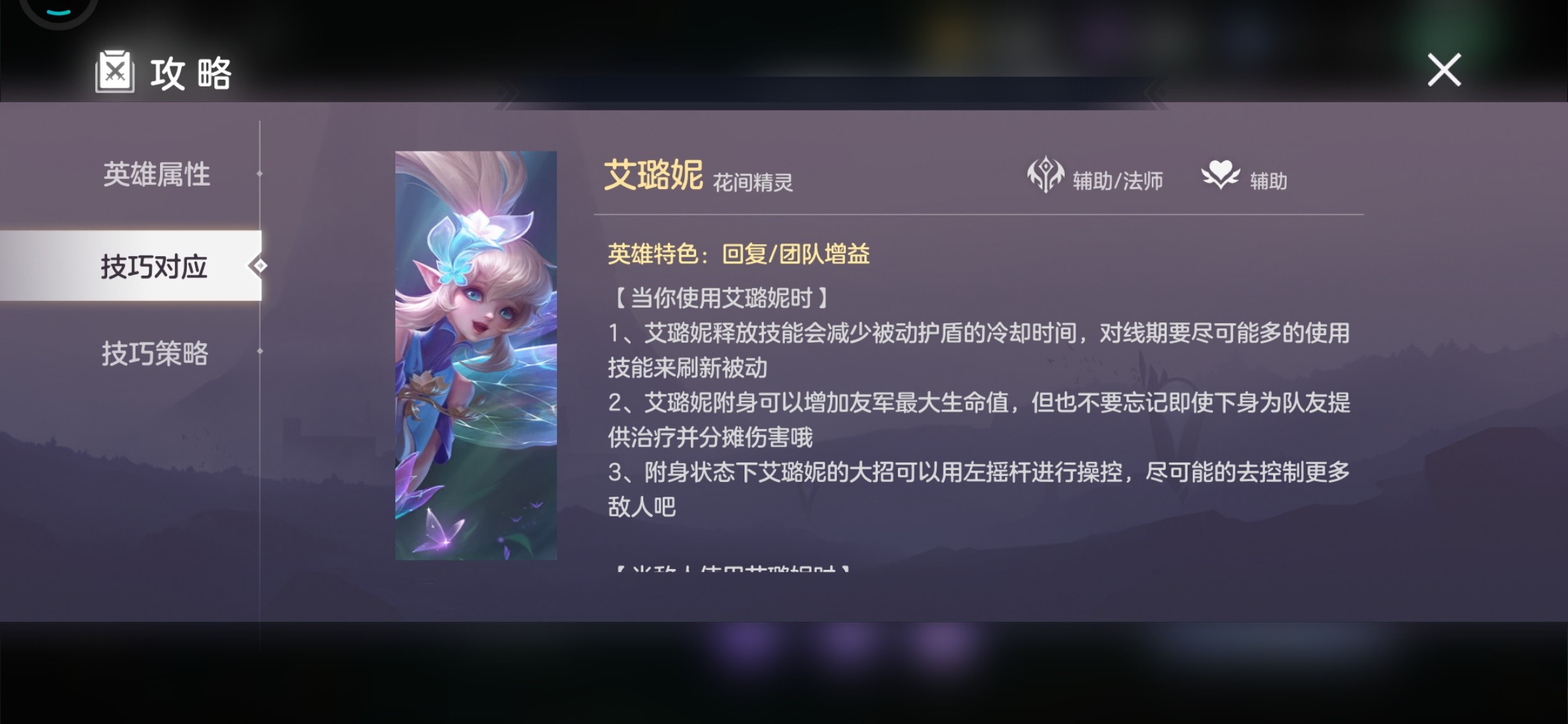 曙光英雄QQ登录版