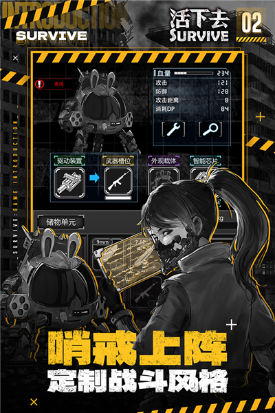 活下去VIVO版