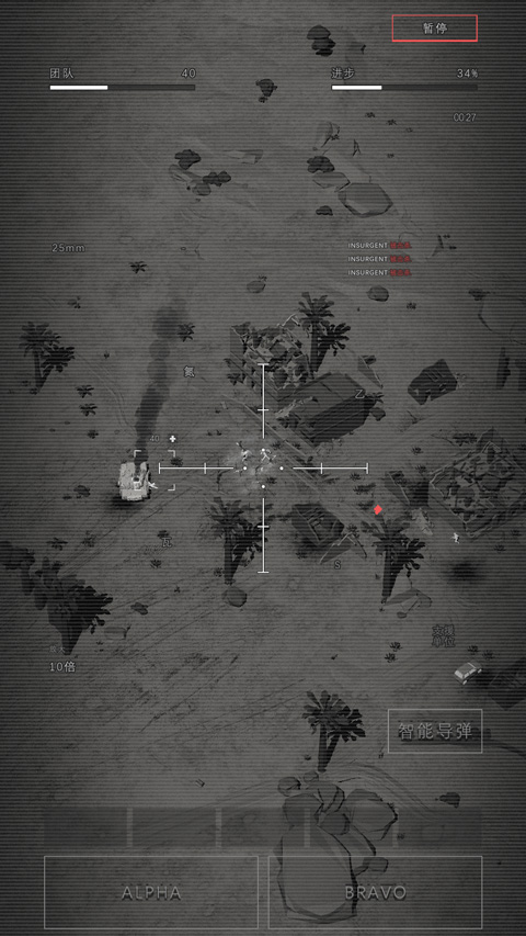 GOLIATH安装器