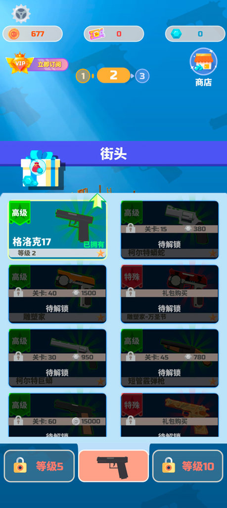 僵尸英雄手机版