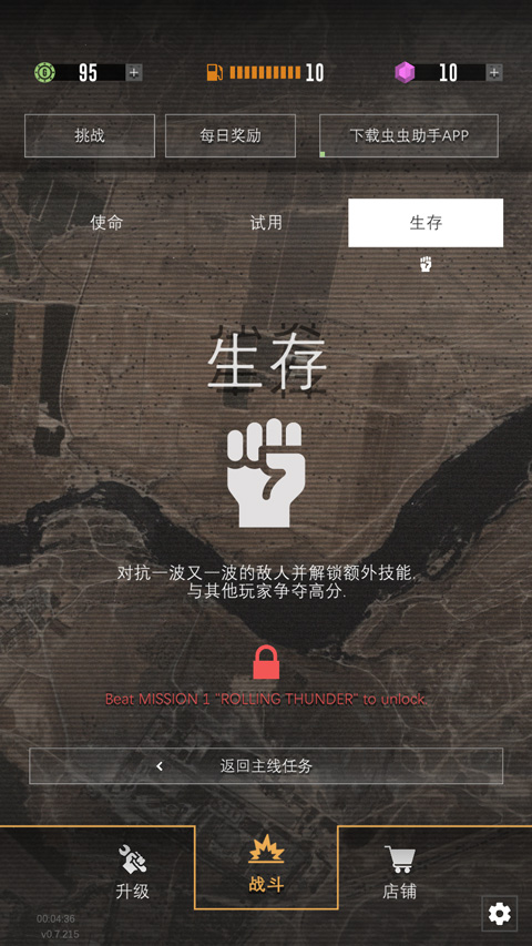 GOLIATH安装器
