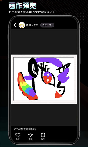 画画世界 画画世界