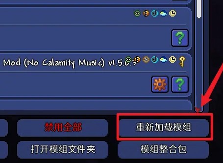 泰拉瑞亚灾厄