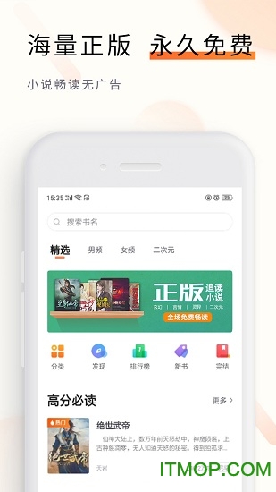追读小说