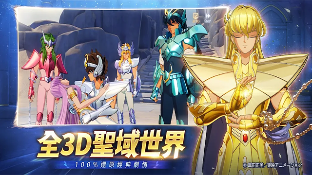 圣斗士星矢EX手游