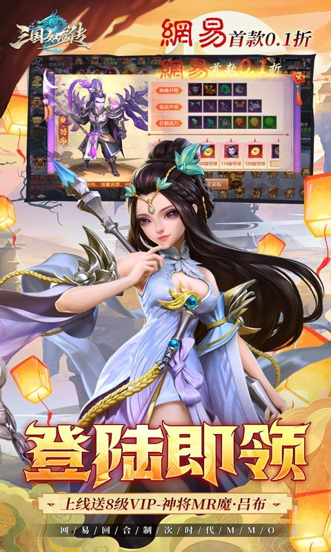 三国如龙传 三国如龙传