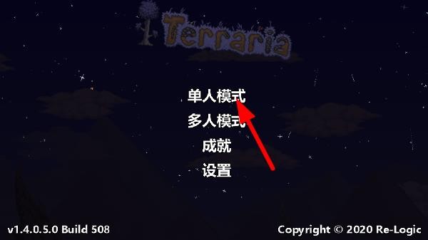 泰拉瑞亚最新汉化版