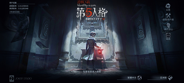 第五人格国际服安装包