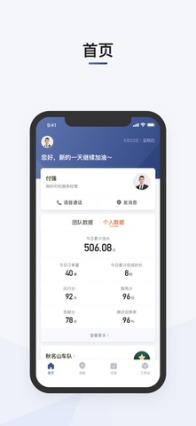 司机部落app安卓版