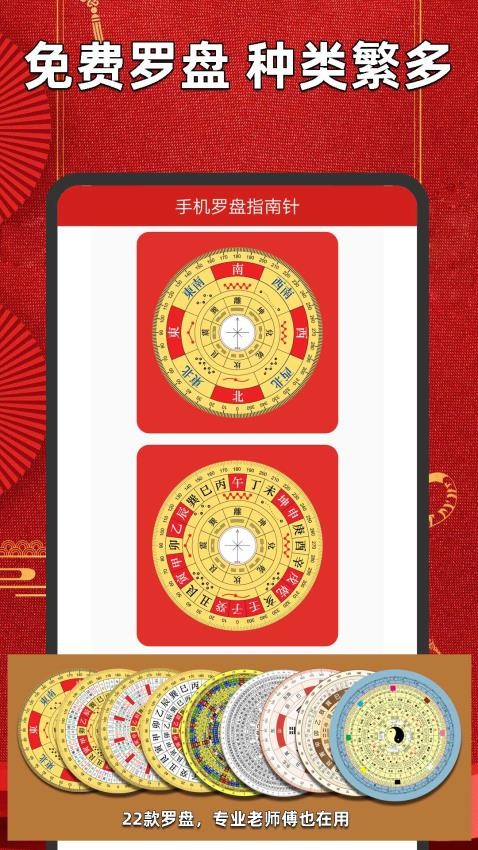 罗盘指南针
