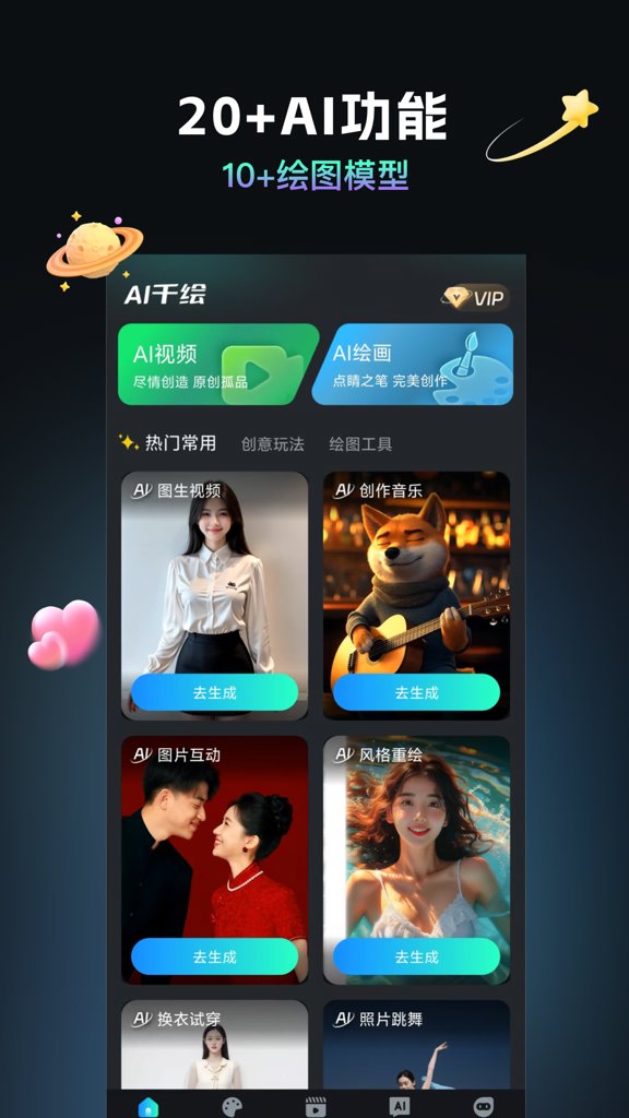 千绘