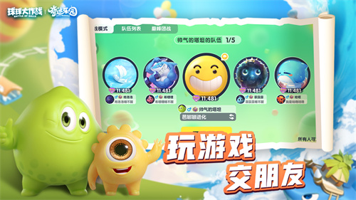 球球大作战最新版本