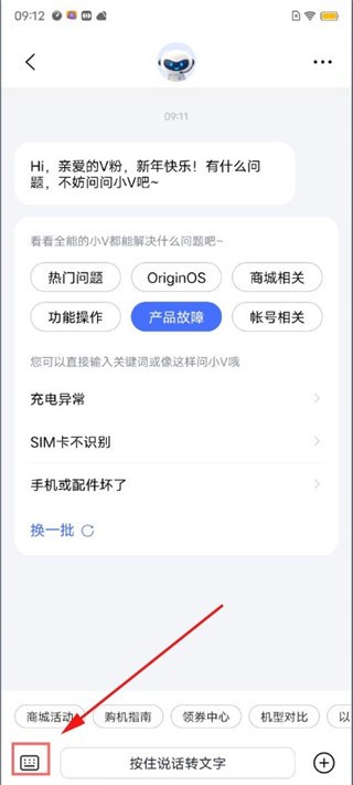 vivo应用中心