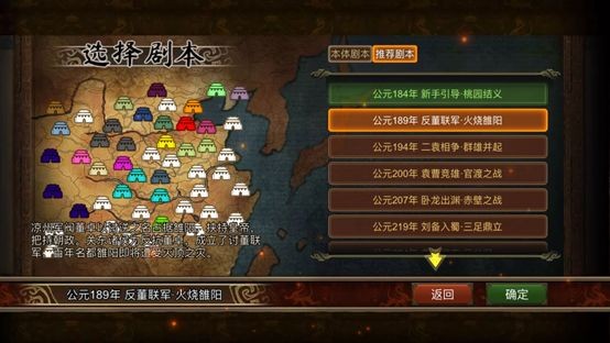 群雄时代单机版