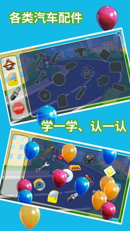 儿童汽车乐园 儿童汽车乐园