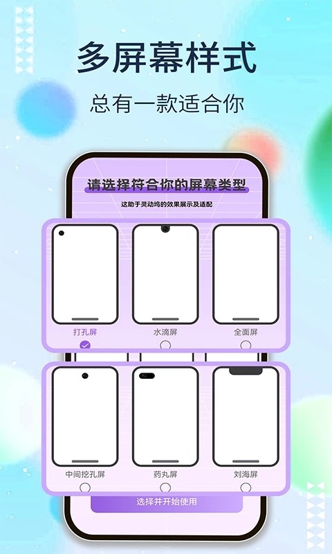 灵动坞免费