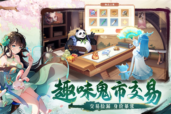 长安幻想官服